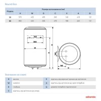 951276 Водонагрівач побутовий електричний Round Eco VMR 80 (1200W) NEW (1 сорт) Atlantic фото 7