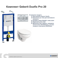 118.315.21.2 Комплект Geberit Duofix PRO 20, інсталяція для підв.унітазу Delta 12см із кріпленням до Geberit фото 2