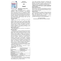 Грунт ATIS A-1/10л (1 сорт) Atis фото 1