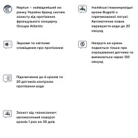 370922 система антизатоплення Neptun Bugatti Base 220В 1/2 дюйма (1 сорт) Atlantic фото 8