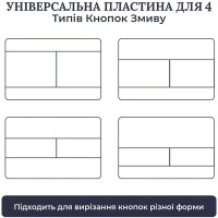 E10053 Кноппка M2 PRO для Tece, Vitra,Cersanit, Jomotech, Delta з розсхідниками (1 сорт) EDPLIT фото 4