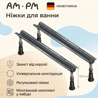 W00A-FFB Універсальний комплект ніжок для ванни (1 сорт) AM.PM фото 1